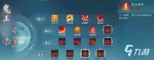 诛仙鬼王有什么回血技能，2021诛仙鬼王刷图技能加点图插图