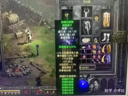 暗黑2两套绿色装备同时穿上，暗黑2 绿色装备也分普通插图1