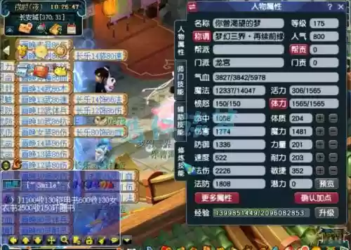 175龙宫装备符石效果，175龙宫装备选择插图