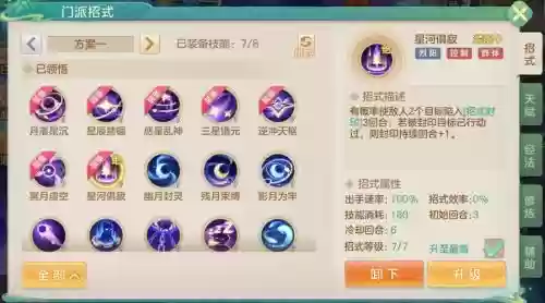 梦想手游60装备双加，梦想世界手游双天赋插图1
