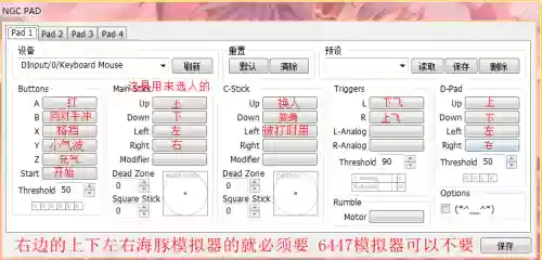 龙珠z电光火石3键盘攻略，龙珠z电光火石3怎么连招插图