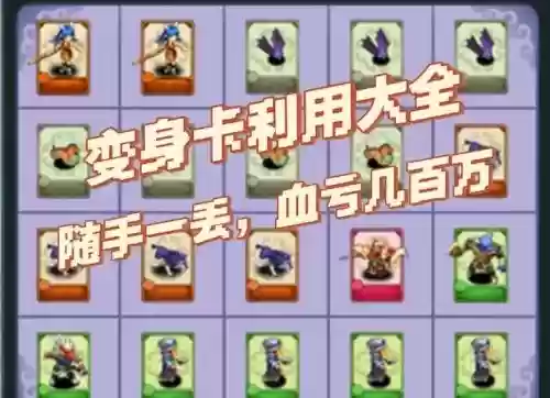 梦幻西游手游变身升级话费，梦幻西游手游变身卡攻略赚钱吗插图1