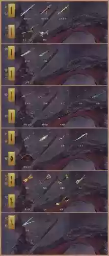 一剑问情的武器从哪买，一剑问情gm插图