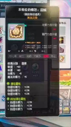 冒险岛武器需要上星吗，冒险岛武器上限什么意思插图