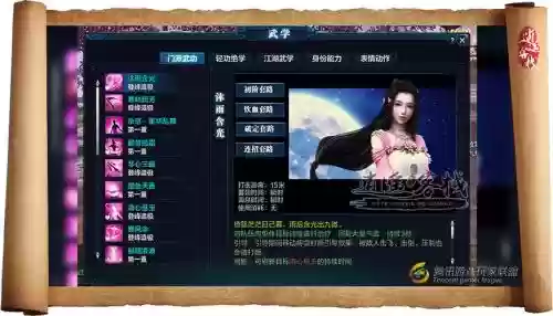 天涯明月刀天香的战斗技能，天涯明月刀天香怎么打架插图1