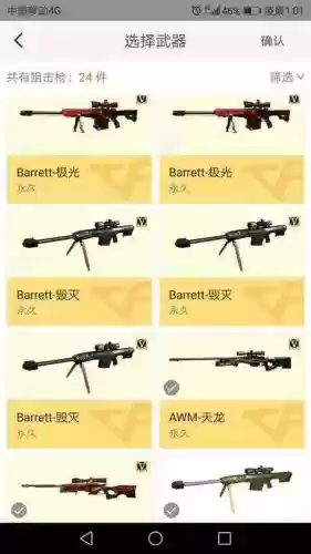 穿越火线狙击设置攻略，穿越火线狙击设置攻略图插图