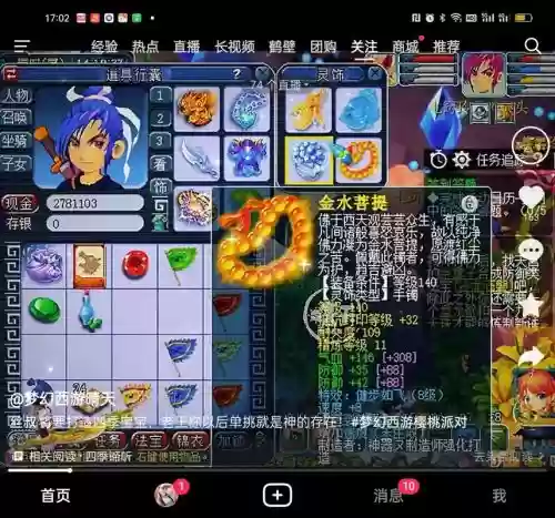 梦幻西游新号2w块钱，梦幻西游多少钱一个号插图1