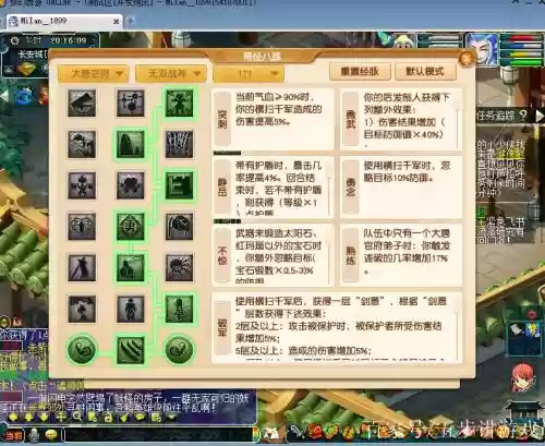 梦幻西游新奇经八脉大唐，梦幻西游2021奇经八脉大唐插图1