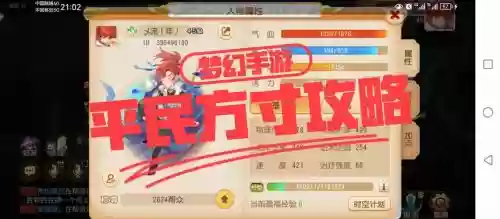梦幻西游手游平民69fc攻略，梦幻西游手游69日常玩法插图1