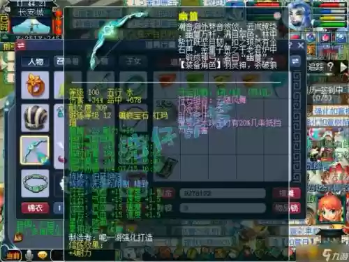 69地府装备，69地府面板插图1