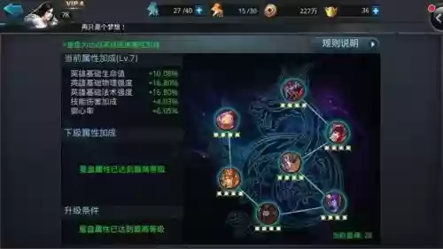 乱斗西游法术吸血装备，乱斗西游法宝兑换顺序插图