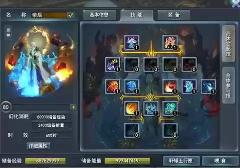 天下三英魂装备作用，天下3英魂装备满级要多少钱插图1