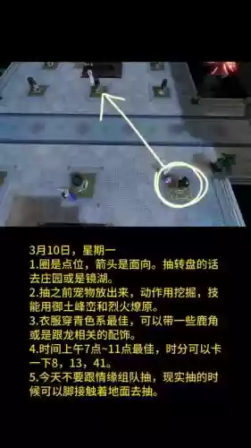 逆水寒使用洞悉技能寻找，逆水寒怎么挖掘插图