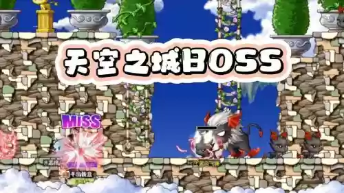 冒险岛天空副本boss叫什么技能加点，冒险岛天空之巢在哪里插图1