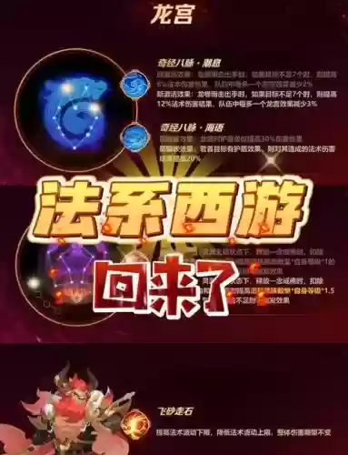 梦幻西游改版后推荐门派，梦幻西游门派大改2021后强势门派插图1