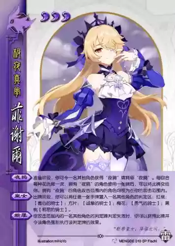 原神菲谢尔搭配阵容，原神菲谢尔主c配队插图