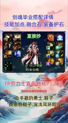 剑魂带擎天战甲搭配阵容，dnf100级剑魂擎天战甲怎么样插图1
