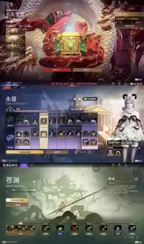 魔都魅影装备，魔都魅影龙的位置插图1