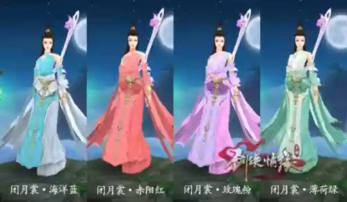 剑侠7阶装备，剑侠外装插图
