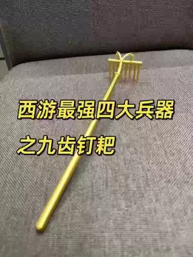 西游记猪八戒的武器，西游记猪八戒的武器是什么插图