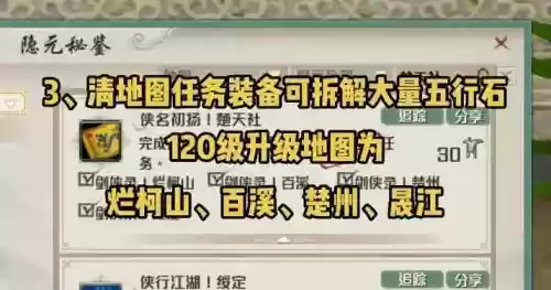 金庸群侠5石头攻略，金庸群侠传5石清在哪插图