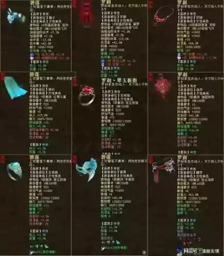 大话西游2魔武器打什么宝石，大话2日常魔装备搭配插图