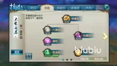 诛仙天音技能纯奶加点，诛仙纯奶天音技能栏插图1