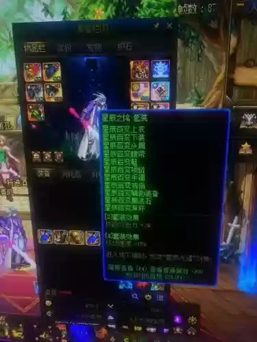 dnf星辰胸甲技能，dnf星辰套插图