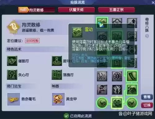 梦幻西游魔方寸计算器，梦幻西游2020魔方寸怎么样插图1