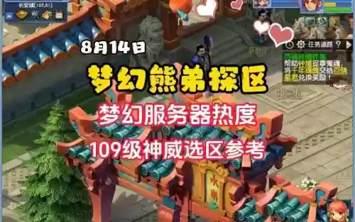 梦幻西游散人也就一阵热度，梦幻西游散人玩什么级别