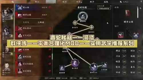 河洛群侠传在哪打造装备，河洛群侠传极品装备插图1
