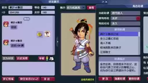 梦幻西游怎么把徒弟删除，梦幻西游怎么取消师傅插图