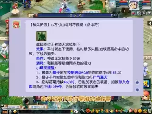 梦幻西游临时包裹满，梦幻西游临时包裹如何找回插图