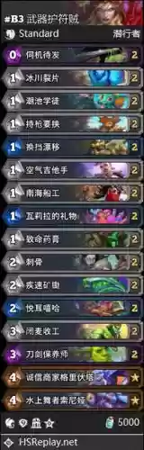 潜行者炉石技能，潜行者炉石技能介绍插图