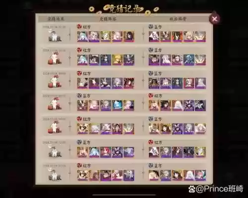 阴阳师ssr阵容搭配，阴阳师ssr阵容搭配推荐插图1