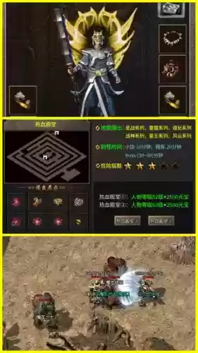 传奇经典回归攻略，热血传奇经典回归升级经验