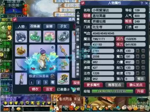 梦幻西游力化生魔化生，梦幻西游任务魔化生怎么加点插图1