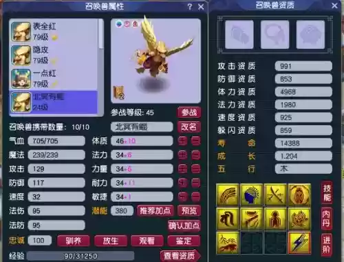 梦幻西游跑穷人跑环，梦幻西游跑环难吗插图1