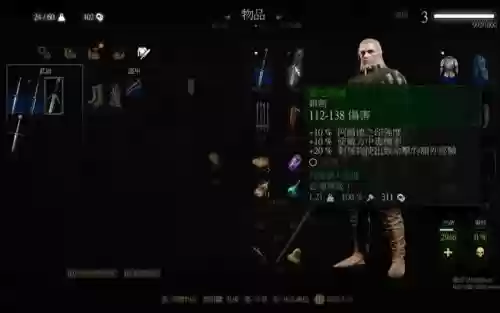 巫师三百果园制作装备，巫师三百果园有什么装备拿插图