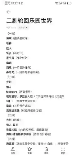 轮回盛典任务详细攻略，轮回盛宴插图