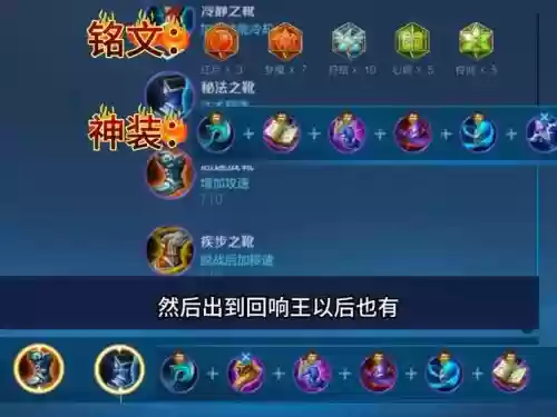 赢政搭配阵容，赢政的最强出装插图1