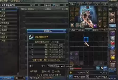 打红字的装备能洗掉吗，装备打红字用什么插图