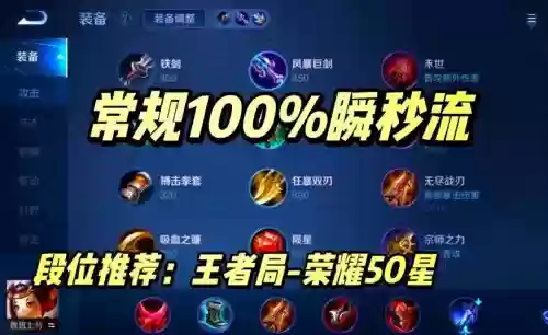 新版鲁班七号半肉出装备，鲁班七号 半肉插图1