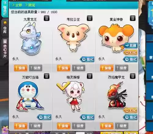 飞车考拉王子珍藏版技能，飞车考拉公主三级形态插图1