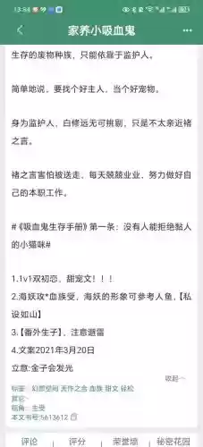 鬼片生存攻略，恐怖片生存手册小说插图1