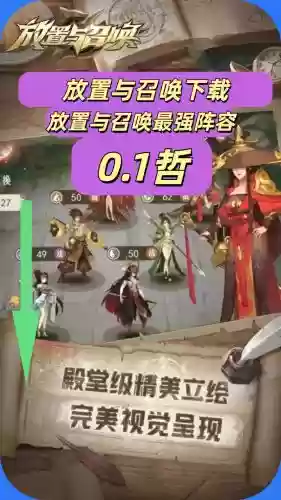 放置与征服阵容搭配推荐，放置与召唤角色排行插图