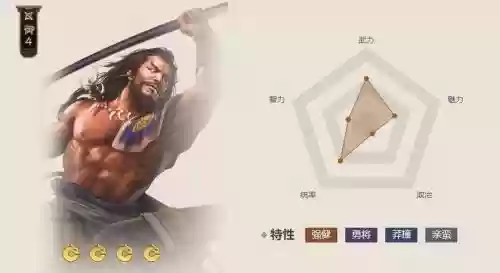 三国沙摩柯武器，三国沙摩柯武器是什么插图