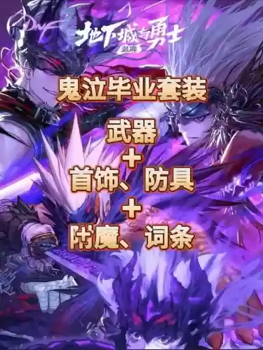 鬼泣改版后时装技能，鬼泣改版后时装技能还能用吗插图1