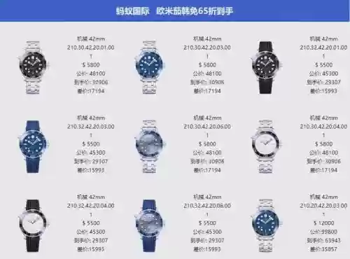 欧米茄五重奏攻略，欧米茄五折插图