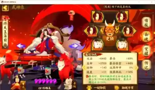2022玉藻前阵容搭配，玉藻前阵容推荐插图